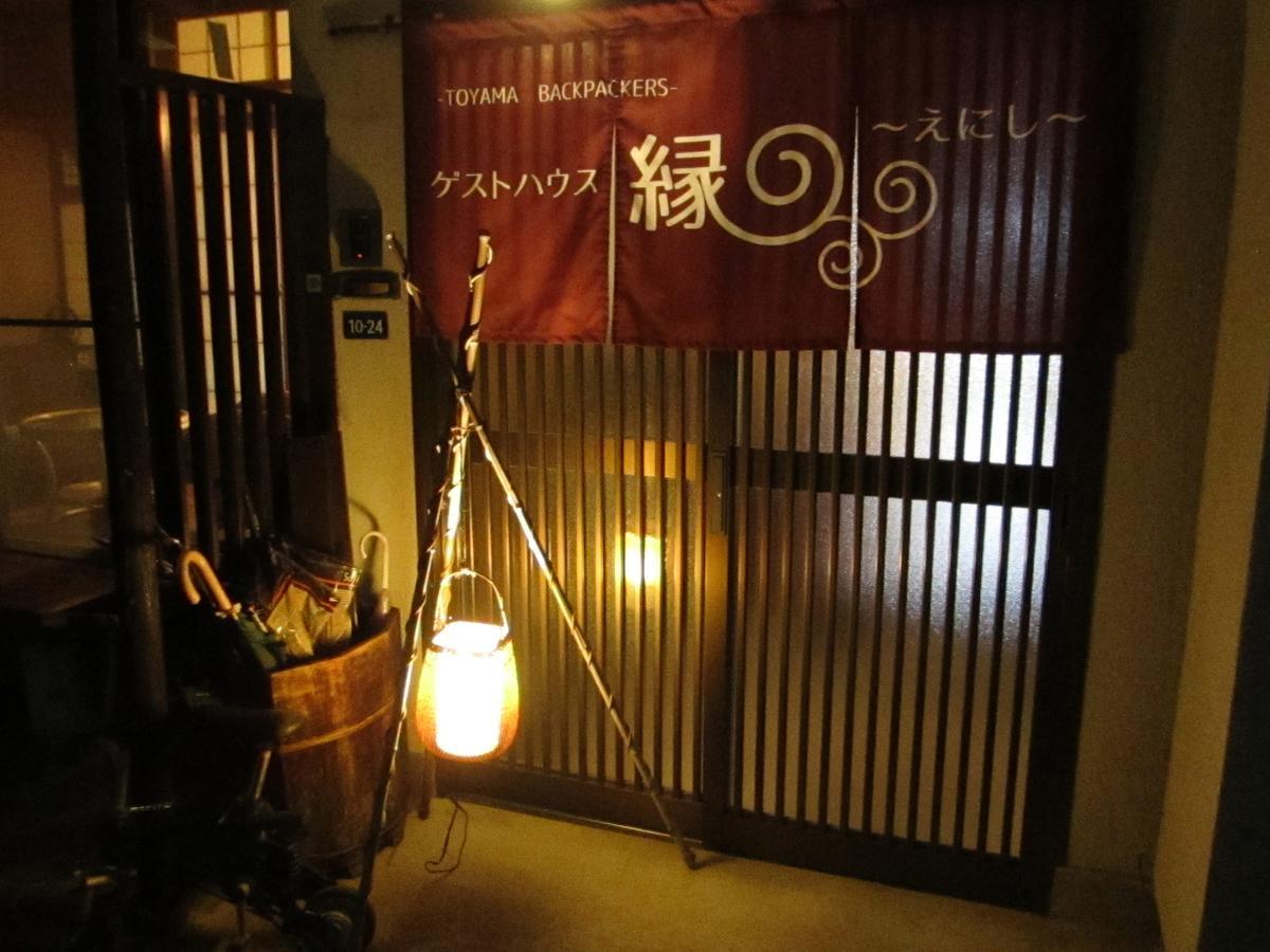Guest House Enishi Toyama Station Exterior foto